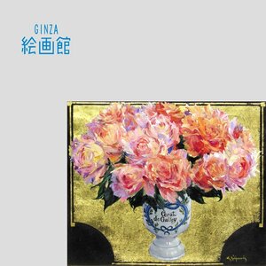 【GINZA絵画館】藤森兼明　油絵８号「バラとデルフト」ばら・薔薇・芸術院会員・とってもゴージャス！　Y66W0Y0U1B3H4J