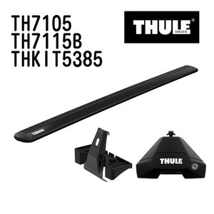 THULE ベースキャリア セット TH7105 TH7115B THKIT5385 送料無料