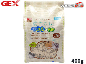 GEX 柔ごこちピュアブラウン 400g 小動物用品 トイレ 砂 シーツ ジェックス