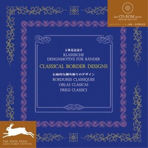 【中古】 Classical Border Designs