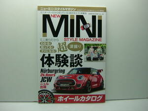 即決　ニューミニ スタイルマガジン Vol.74　2022年9月号　送料185円