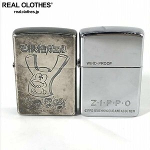 ZIPPO/ジッポー ど根性ガエル ぴょん吉/鏡面加工 2点セット /UPK