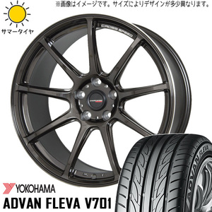 245/40R18 サマータイヤホイールセット スカイライン etc (YOKOHAMA ADVAN FLEVA V701 & CROSSSPEED RS9 5穴 114.3)