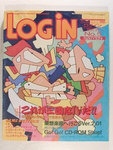 LOGINログイン1994年3月4日号◆これが三国志IVだ