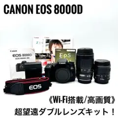 【超望遠ダブルレンズ】Canon EOS 8000D Wi-Fi機能搭載