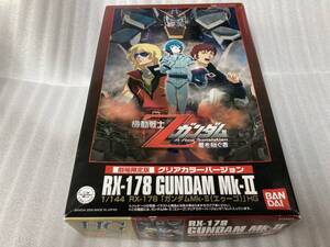 ■BANDAI/HGUC■機動戦士Zガンダム星を継ぐ者■RX-178 Mk-II(エゥーゴ) 劇場限定版 クリアカラーバージョン■未組立■　★オークション★