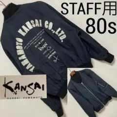 非売品 スタッフ用 80s■カンサイ ヤマモト■MA1 アーチロゴ ジャケット