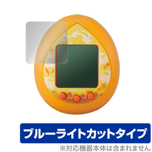 PUI PUI モルカっち 保護 フィルム OverLay Eye Protector for PUI PUI モルカー 液晶保護 目にやさしい ブルーライト カット