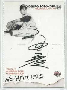 【 外木場義郎 直書き直筆サイン!! 】 2012 BBM No-Hitters 99枚限定!! 　【 広島東洋カープ 】