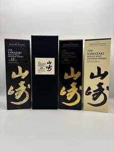 SUNTORY（サントリー）山崎 全ラインナップ 豪華 セット 25年 18年 12年 山崎 正規新品 完全未開栓 保証あり T