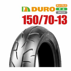 バイクパーツセンター 新品 DURO タイヤ 150/70-13 64S DM1219 TL 1本 単品 シルバーウイング600 グランドマジェスティ