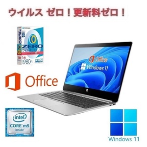 【サポート付き】Folio G1 ノートPC HP Windows11 新品SSD:512GB 新品メモリ：8GB Office2019 & ウイルスセキュリティZERO