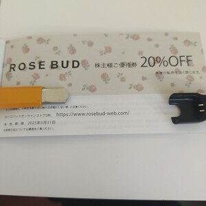 ROSE BUD 20%割引クーポン　有効期限2025.5.31