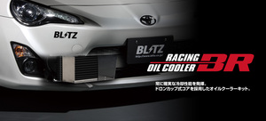 【BLITZ/ブリッツ】 RACING OIL COOLER KIT BR (レーシングオイルクーラーキットBR) スバル WRX STI VAB 2014/08- [10480]