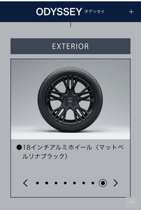 オデッセイRC5 ブラックエディション 限定 超美品 18インチ