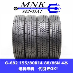 G-682(送料無料/代引きOK)ランクE 中古 155/80R14 88/86N ダンロップ ウインターマックスSV01 2023年 9分山 スタッドレス 4本SET