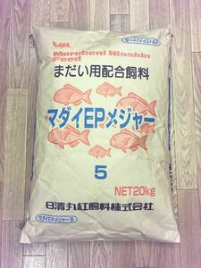 日清丸紅飼料『マダイEPメジャー5』3kg おとひめの代用品 錦鯉 アロワナ ポリプテルス ダトニオ プレコ餌 5㎜サイズで扱い易い 送料無料