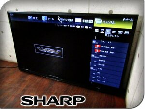 ■SHARP/シャープ■AQUOS/アクオス■液晶カラーテレビ■52V■地上・BS・CSデジタルハイビジョン■2014年製■LC-52W9■12万■khhn2958k