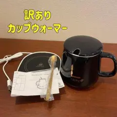 55度サーモスタットマグ、マグウォーマーマグカップ、コーヒーマグ