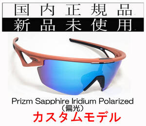 SPA03-PSP 国内正規 新品未使用 OAKLEY SPHAERA CUSTOM OO9403 スフィエラ カスタム PRIZM SAPPHIRE IRIDIUM POLARIZED 偏光