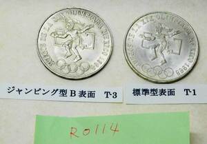 R0114 メキシコオリンピック記念変形コインと標準記念コインセット 真作保証