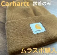 Carhartt カーハート ビーニー ニット帽 帽子 メンズ レディース