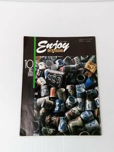 Enjoy GRAFFITI エンジョイ・グラフィティ 1988年 10月号 240927