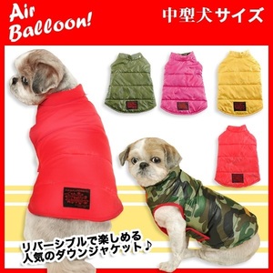 激安即決★Air Balloon リバーシブル ダウンジャケット 3L カーキ★新品 柴犬等 体重～11kg位