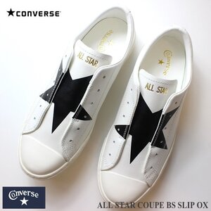 コンバース オールスター クップ BS スリップ OX ホワイト/ブラック CONVERSE ALL STAR COUPE BS SLIP OX 31304400 25.0cm