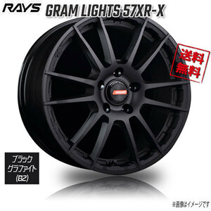 RAYS GRAM LIGHTS 57XRX B2 (Black Graphite 17インチ 5H114.3 7J+38 4本 4本購入で送料無料