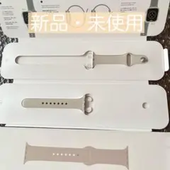 新品未使用 純正 AppleWatch スターライト バンド シリコン ベージュ