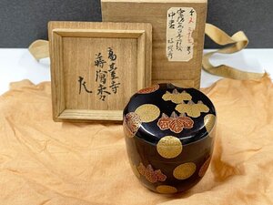 塗師 中村宗哲 惺斎花押 高台寺蒔絵 中棗 なつめ 茶道具 茶器 共箱 時代物 骨董品 古美術 漆器 伝統工芸品