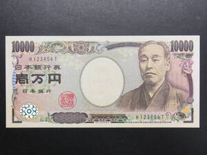 希少！珍番（初期・１桁・黒字）◆新福沢１００００円札（昇番）１２３４５６番　未使用品　即決！