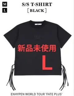 【即日発送】ENHYPEN fate+ アンコン グッズ Tシャツ 黒　Lサイズ