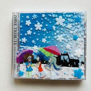 【CD】ZONEトリビュート~君がくれたもの~(期間生産限定盤) MAIKO,中川翔子☆★