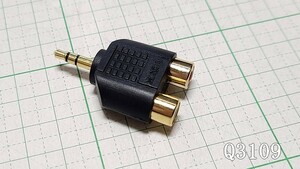 管理番号＝4A101　　変換プラグ　　3.5mmステレオミニ－2RCAジャック　　Q3109　1個