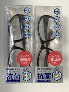 エニックスANYCCS花粉アレルギー対策グッズ目を守るメガネアイセーバーグラス抗菌EXスポーツタイプ2点セット 新品未使用品