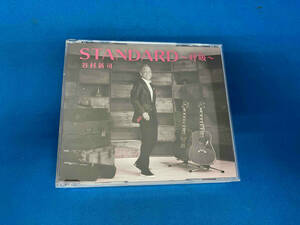 谷村新司 CD STANDARD ~呼吸~(通常盤)