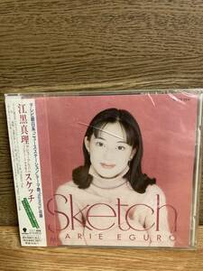 江黒真理　スケッチ　CD 新品未開封　見本盤