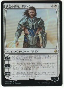 エラーカード ホログラム欠け Foil 武芸の模範、ギデオン 日本語1枚