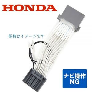 ホンダ メーカーオプション シャトル 形式 GP7 GP8 GK8 GK9 年式 平成27年5月～31年4月 走行中テレビDVDが見れる テレビジャンパー