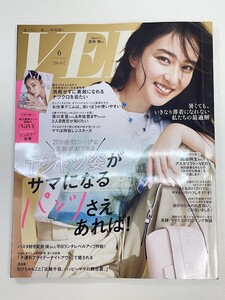 VERY（ヴェリィ）　2024年6月号【z94763】