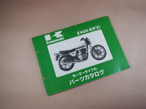 Z400-E(FX) E1 E2 E3 パーツリスト 原本 №2370192406 -k