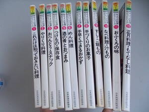 カラー版　NHK　きょうの料理　ポケットシリーズ1～12セット　日本放送協会発行　中古品　