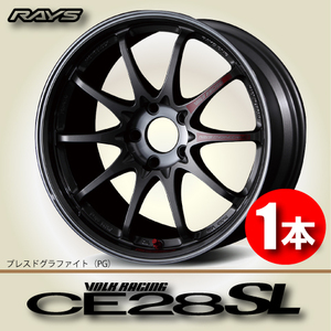 納期確認必須 1本価格 レイズ ボルクレーシング CE28 SL PGカラー 18inch 5H114.3 9.5J+45 RAYS VOLK RACING