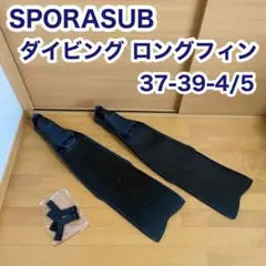 SPORASUB スポラサブ ダイビング ロングフィン スピアフィッシング