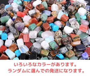 ゆうパケ発送★おまとめて大量 天然石 ペンダントトップ 80点セット まとめ売り メノウ アメジスト等 パワーストーン MSY-Nh11xx2