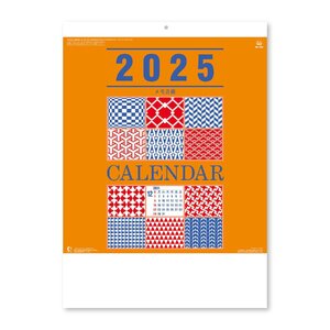 新日本カレンダー 2025年 カレンダー 壁掛け メモ月表 年表付 NK466