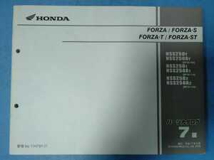 ホンダ★FORZA/FORZA・S/FORZA・T/FORZA・ST/★パーツリスト★HONDA