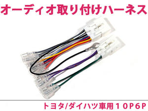 トヨタ オーディオハーネス アバロン Ｈ7.5～Ｈ11.6 社外 カーナビ カーオーディオ 接続キット 0